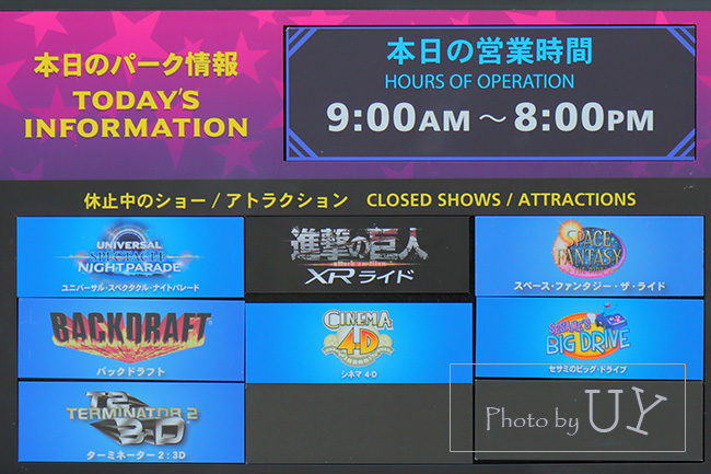 USJの営業時間