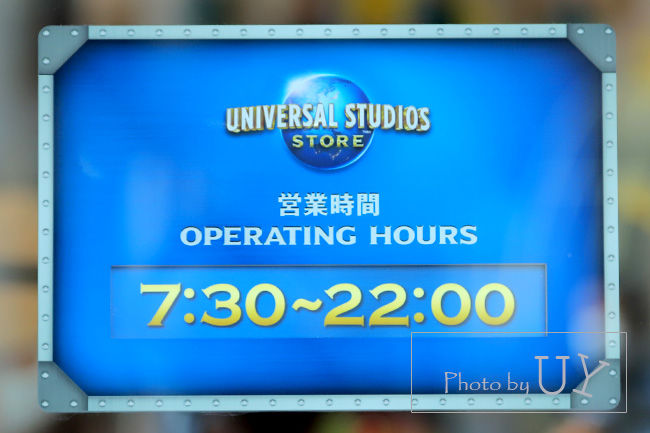 ユニバーサルスタジオストアの営業時間