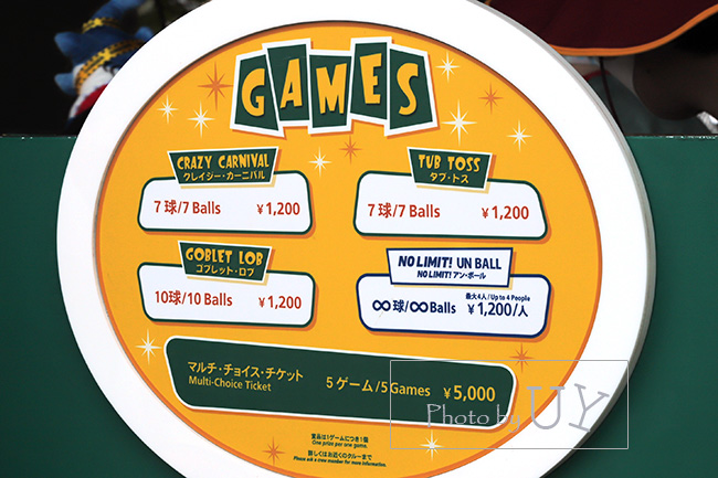 2022年8月ゲームコーナー値段