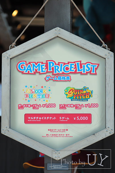 ゲームコーナー料金