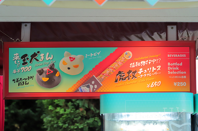 『呪術廻戦・ザ・リアル 4-D』フード