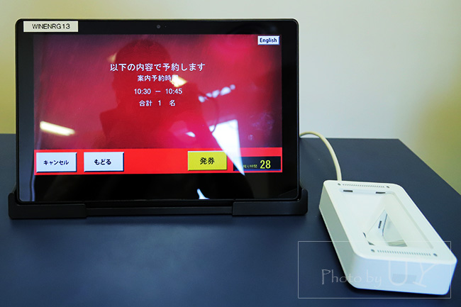 『バイオハザード』の整理券