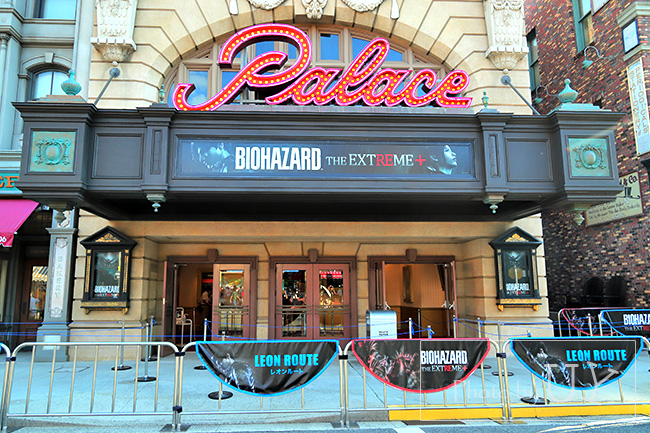 パレスシアターバイオハザード