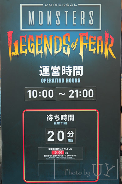 ユニバーサル・モンスターズ ～レジェンド・オブ・フィアー～