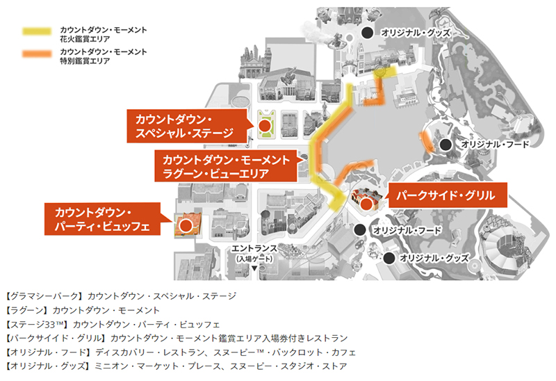 カウントダウン2022マップ