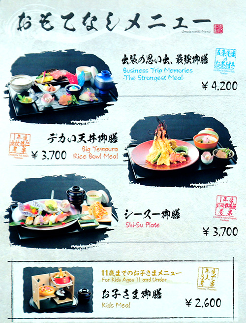 都立呪術高専食堂メニューと値段