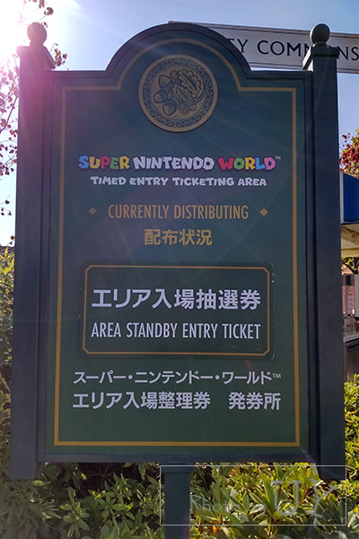 スーパーニンテンドーワールドに入場するために必要な整理券がなくなり『入場抽選券』