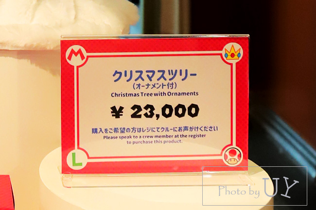 マリオのクリスマスツリー