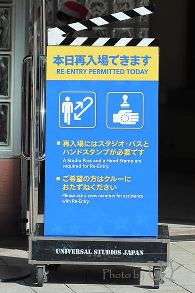 再入場可能、本日再入場できます