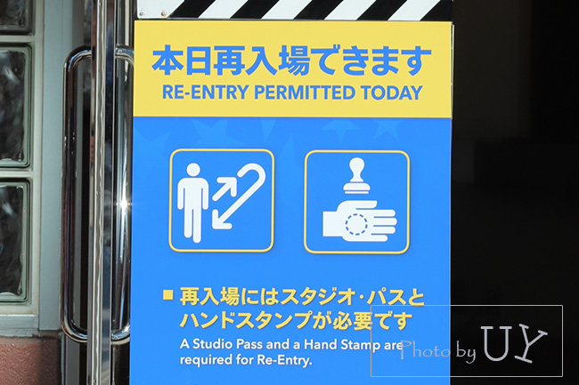 本日再入場できます