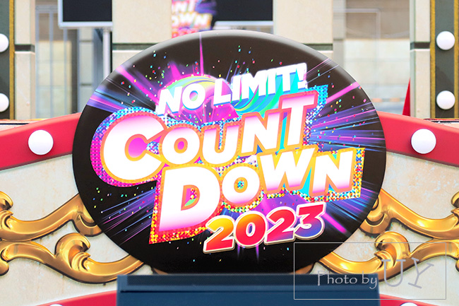 カウントダウンパーティ2023