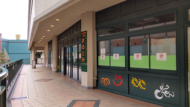 フードショップ「まるとみ」シーポート店が閉店