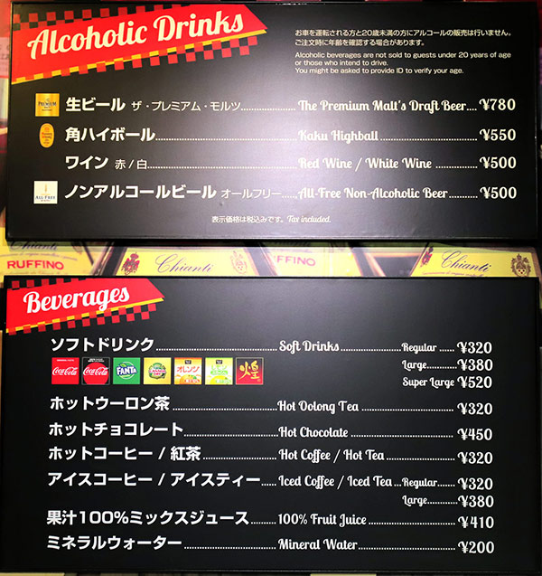 ルイズドリンクメニュー