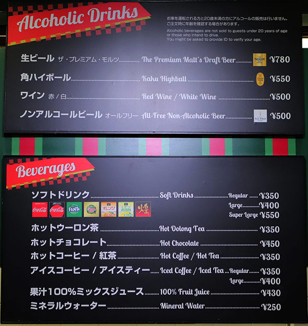 ルイズドリンクメニュー