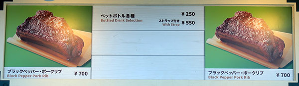 ブラックペッパーポークリブ