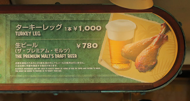 2023年1月ターキーレッグ