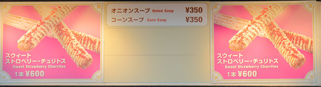 ウスィートストロベリーチュリトス