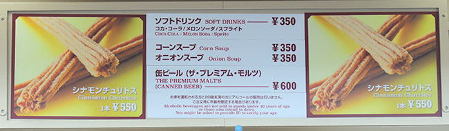 シナモンチュリトス