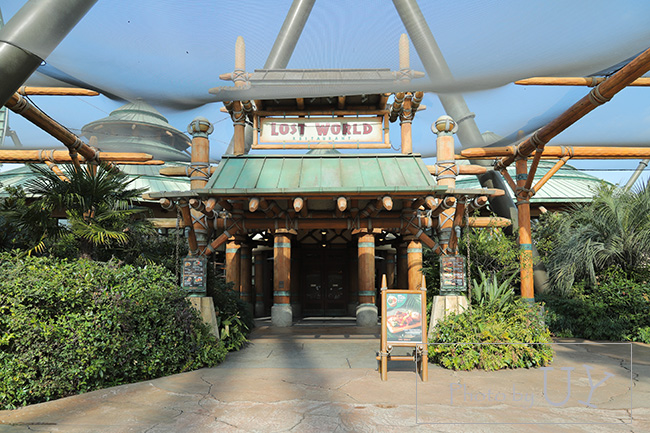 ロストワールドレストラン