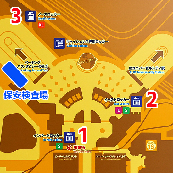 コインロッカーと手荷物検査・保安検査場の位置