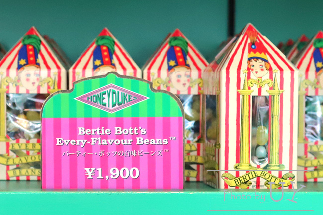 百味ビーンズ1900円