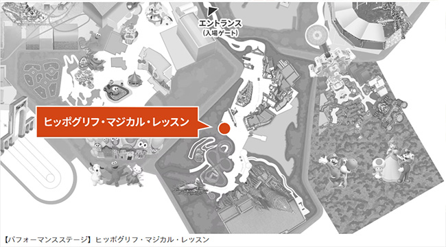 ヒッポグリフ・マジカル・レッスン