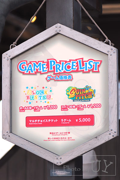 ゲームコーナー料金