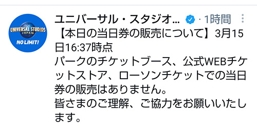 当日券チケット販売なし