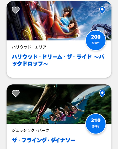 アトラクションの待ち時間200分超え