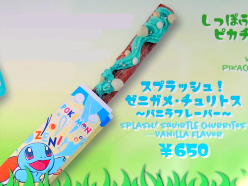 ポケモンフードゼニガメチュリトス