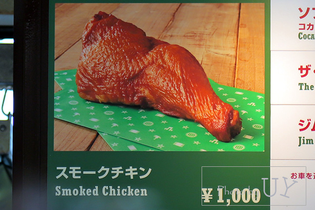 スモークチキン