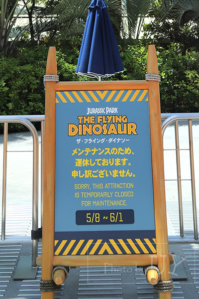 『ザ・フライング・ダイナソー』が約1ヵ月近くメンテナンスのため運休
