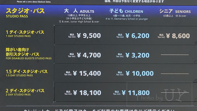 １日チケット値段