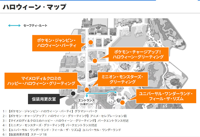 ハロウィーンマップ