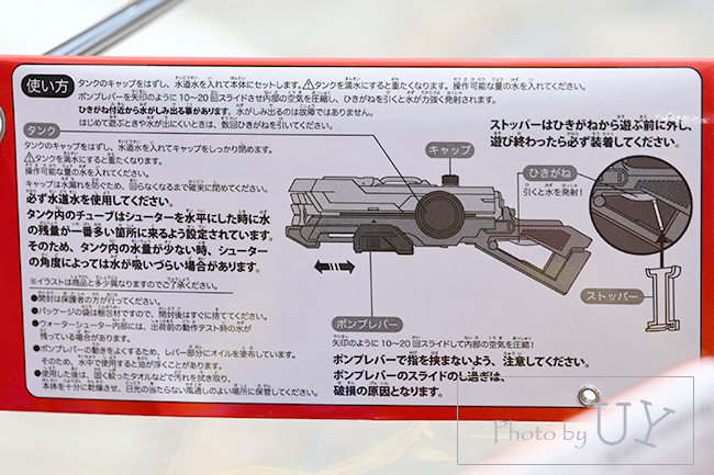 2023ウォーターシューター