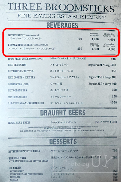三本の箒バタービール値段