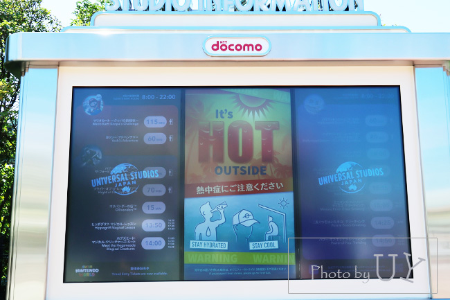 熱中症に気を付けて