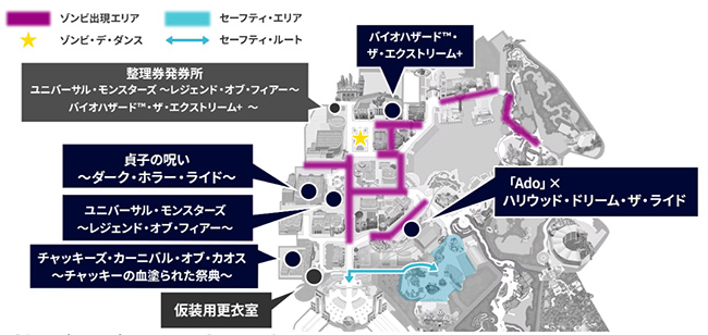 2023ハロウィーホラーナイトマップとセーフティエリア