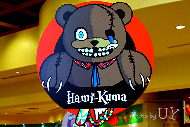 ハミクマグッズ