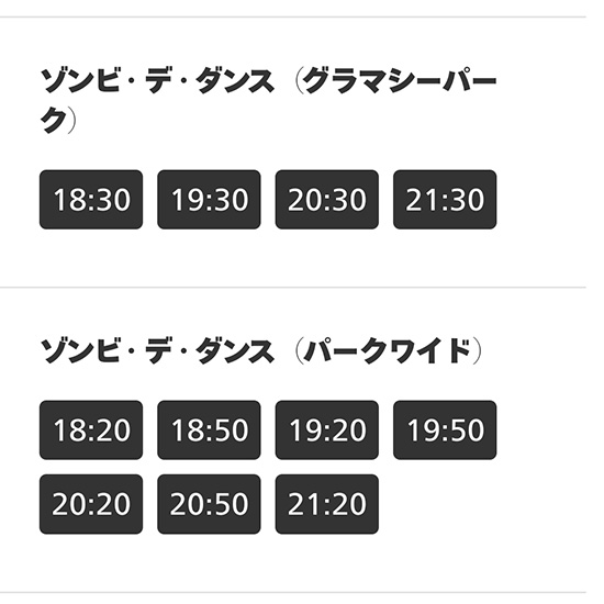 2023ハロウィーンイベントショースケジュール