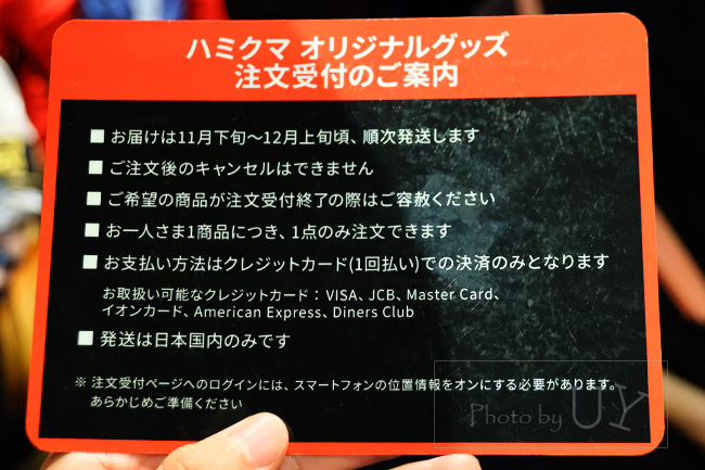 ハミクマオリジナルグッズ注文受付の案内