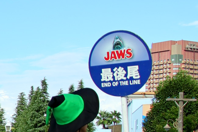 ジョーズアトラクション