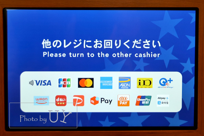 QRコード決済ペイペイ