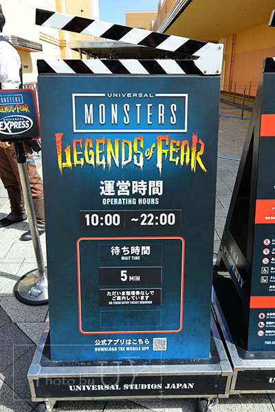 ユニバーサル・モンスターズ ～レジェンド・オブ・フィアー～待ち時間