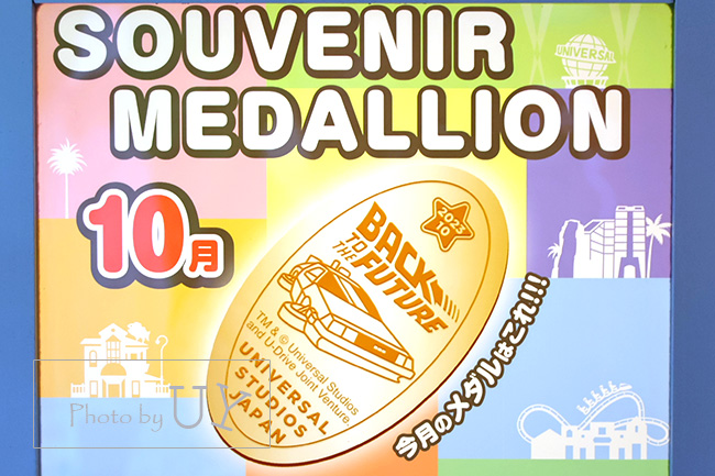 月変わりデザインメダリオン