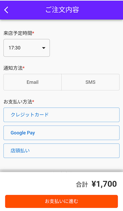 メルズドライブインモバイルオーダー