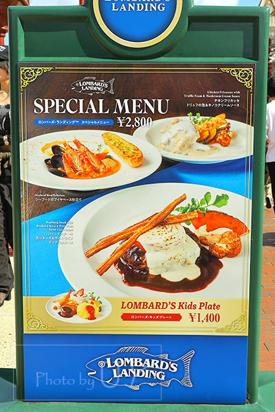 ロンバーズランディングのメニュー