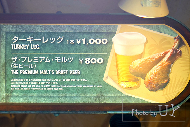 ターキーレッグ