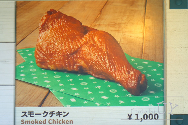 スモークチキン