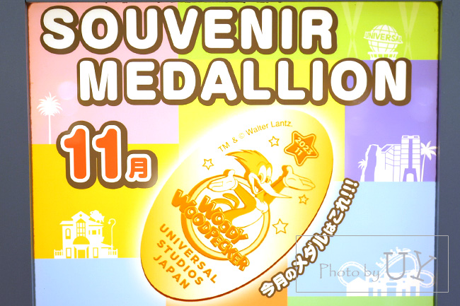 メダリオン2023年11月のデザイン